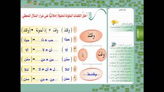 رسم بعض الكلمات الموصولة خطا رسما صحيحا تنزيل الموسيقى Mp3 مجانا