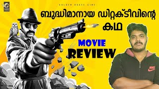 Best Crime Investigation Thriller Movie 🔥Bell Bottom [2019] Kannada Movie Review in Malayalam