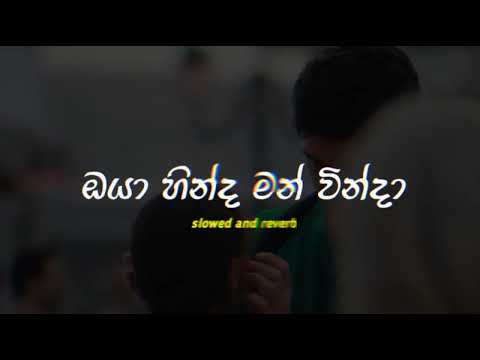 Oya Hinda man winda (Slow+verb) sinhala song