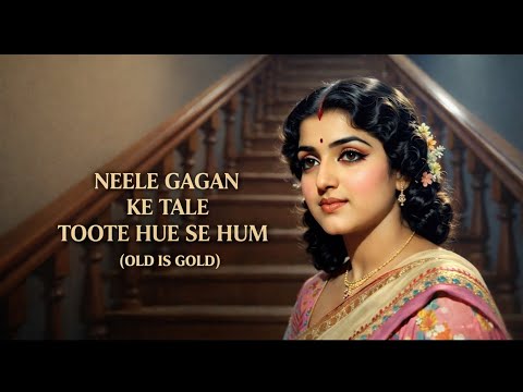 Neele Gagan Ke Tale Toote Hue Se Hum (Old Is Gold)