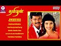 Thamizhan  (2002) Tamil Movie Songs | Vijay  | Priyanka Chopra  | D.Imman