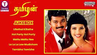 Download lagu Thamizhan  (2002) Tamil Movie Songs | Vijay  | Priyanka Chopra  | D.Imman mp3 Download lagu Thamizhan  (2002) Tamil Movie Songs | Vijay  | Priyanka Chopra  | D.Imman mp3