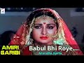 Babul Bhi Roye Beti Bhi Roye Amiri Garibi Dolby Sound