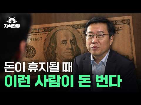 40년 경제상식으로 버티면 가난해지는 이유(추격과 역전 1부)