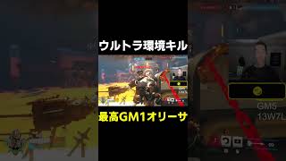 【OW】ウルトラ環境キル【最高GM1タンク】#shorts