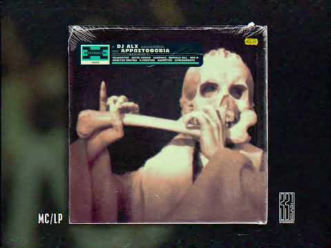DJ ALX - Αρρωστοφοβία συμμ. ΒΟΣ-Φ