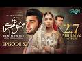 Ishq Tum Se Hua Episode 52 Subtitles 10th July 2025 Fahad Sheikh Sukaina Khan Hassan Ahmed