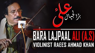 Bara Lajpaal ALI (AS)  Qaseeda on Violin by Raees 