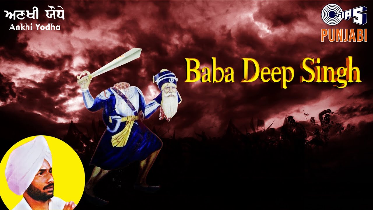 Baba Deep Singh - Ankhi Yodha | Mahinder Singh Sibiyan | Punjabi Devotional Song