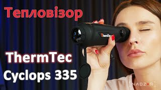 ThermTec Cyclops 335 - відео 1