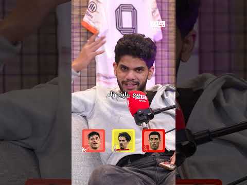 لامين بديل فينيسيوس وداني ألفيس دكة من أجل حكيمي 😱🔥#يلا_جول