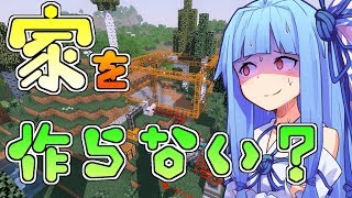 【ボイスロイド実況】抜刀剣で全てを八つ裂きにするんだ　part3【マインクラフト/VOICEROID実況】