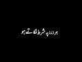 Taqdeer Drama OST Sehar Gul Khan | Har Dard Pe Shart Lagate Ho | black screen status Urdu Lyrics