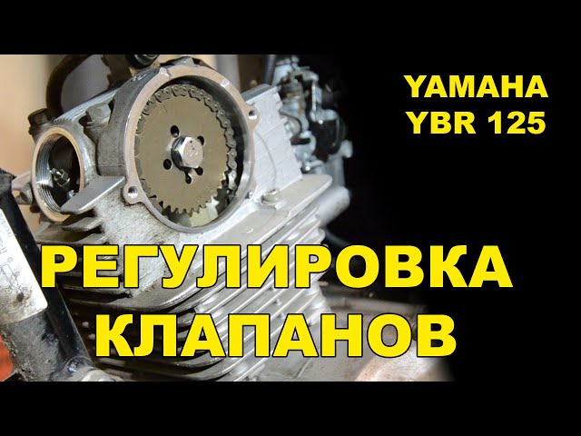 Метки Грм Ямаха Юбр 125