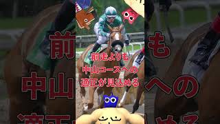 G1 有馬記念 2024 絶対に買うべき注目馬を紹介 #競馬 #vtuber   #重賞