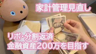 【1カ月1万円生活】限界OLのまじで限界家計の見直し作戦開始！｜貯金底つきかけて一念発起