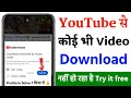 Youtube Download Option Not Showing Youtube Try It For Free Problem Youtube Premium Problem Solve