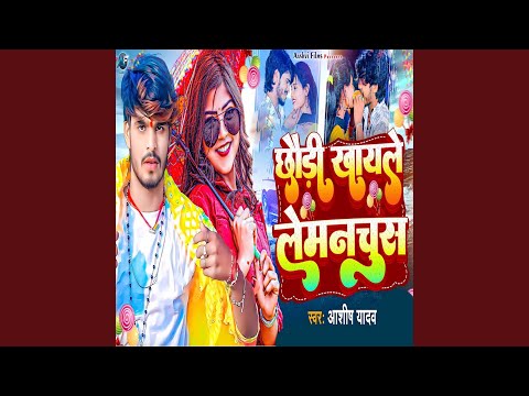 Chhauri Khayle Lemanchus — watch video