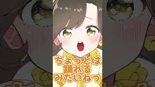 【あたいの足技みさらせやー】いれいすメンバー全員で TikTokで流行ってる曲を歌ってみた結果wwwwwwww【いれいす】#Shorts