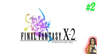 【FFX-2 HD】＃2 いなくなってしまった人たちの事を思い出しに行く【FINAL FANTASY X-2】【実況】【ネタバレ注意】【Steam】