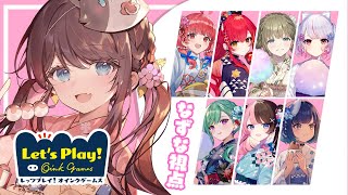 【レッツプレイ！オインクゲームズ】みんなでボドゲするのですか？【ぶいすぽ/花芽なずな】