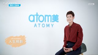 我的人生規劃 - 玫瑰大師 Amy Wong