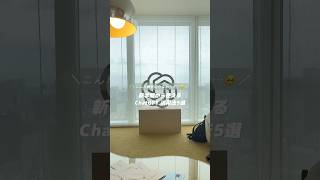 新学期から使いたい！ChatGPTの活用法5選✨️