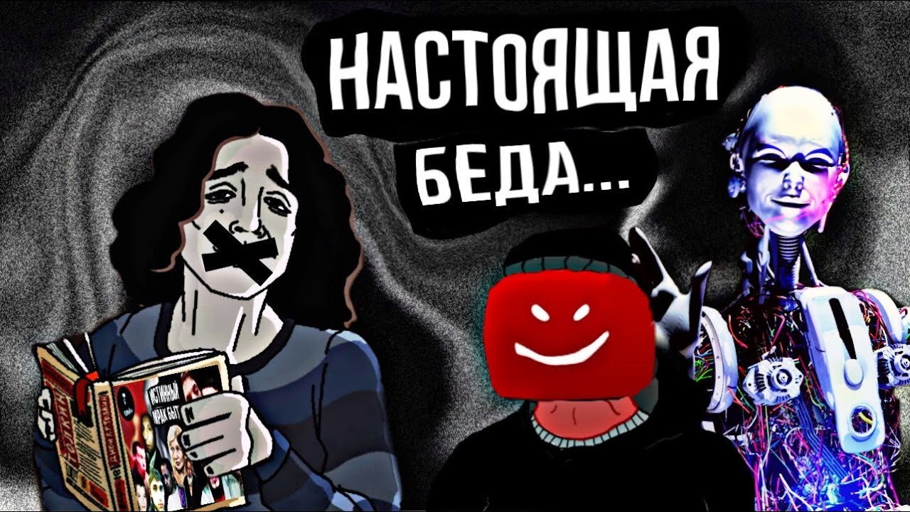 Я в полном отчаянии от того что нейросеть сделала с YouTube....