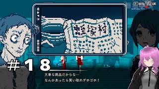激やせってレベルじゃねえぞ＃１８【都市伝説解体センター】