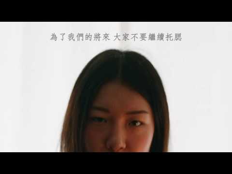 Video thumbnail for 攻陷你的西 (Capturing Your Cunt)