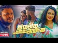Kiyanna Manika (කියන්න මැණික) - Harshana Jayasundara Official Music Video 2021 | Sinhala Videos 2021 Kiyanna Manika (කියන්න මැණික) - Harshana Jayasundara Official Music Video 2021 | Sinhala Videos 2021