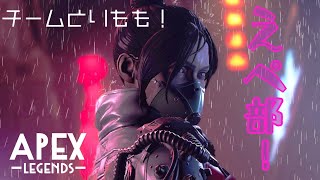 【Apex Legends】めりくり！おみはるえるでチャンピポンをプレゼント！？【えるちゃん視点】