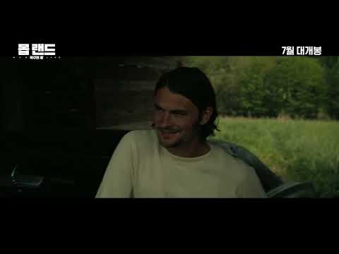 [몹 랜드: 복수의 땅] 메인 예고편