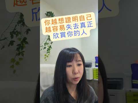約會與配對文章：過度包裝自己會吸引錯的人