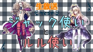 【リンクスリングス】A帯ペアマルチ放送！【リクリグ】