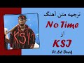 KSI - No Time | ترجمه آهنگ