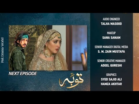 Tauba Episode 06 Promo | 22nd October 2024 | Tauba Episode 06 Teaser | #tauba #drama