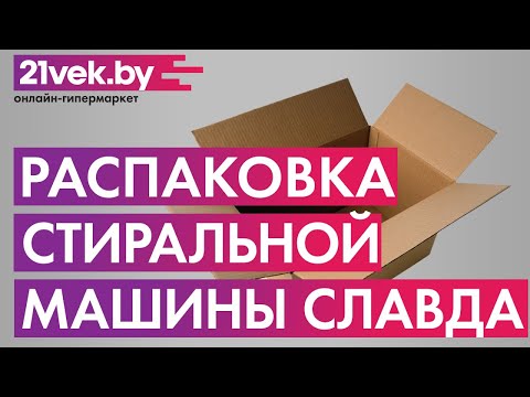 Миниатюра изображения товара Стиральная машина Славда WS-30ET
