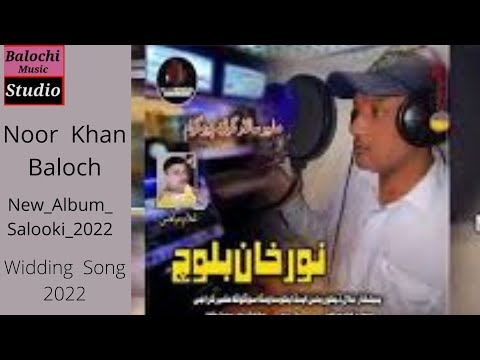 Dagi Data Mani To Dilara | New Balochi Song 2022 | Noor Khan Baloch | Balochi Music Studio2022