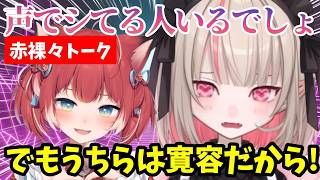 【LoL】声で興奮するリスナーの存在を赤裸々に語るりりむとかるびが面白過ぎたｗ【魔界ノりりむ/赤見かるび/切り抜き】【にじさんじ】