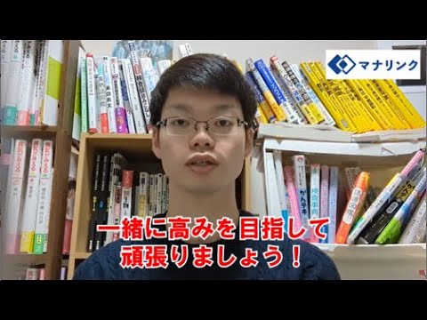 総合経済学科 岩手医科大学 看護学部 卒 たくのりオンライン家庭教師