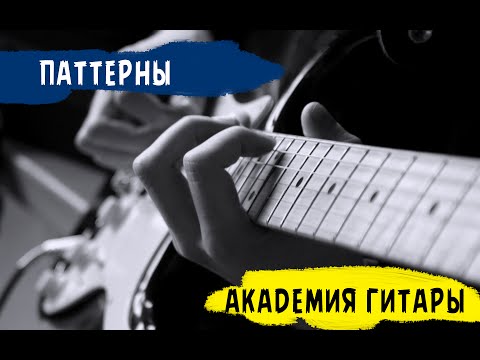 Необычные арпеджио - аккорд B7