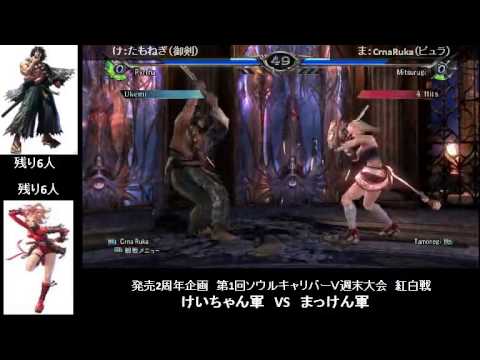 Crna Ruka vs Tamonegi