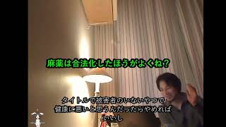 領土問題・自民党・合法タバコ・非法麻薬・仮想通貨名称・原発事故帰還困難区域・政府能力・日本