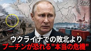 プーチンはウクライナへ侵攻したのに…なぜ崩れたのはロシアだったのか
