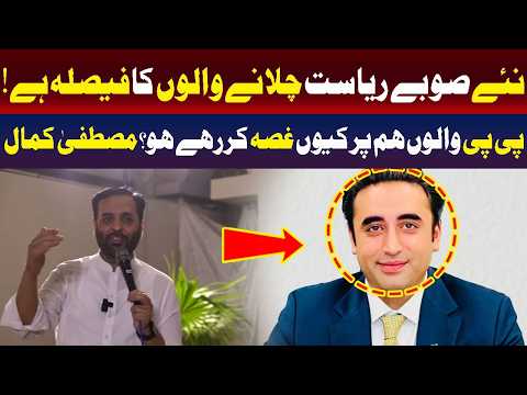 نئے صوبوں کا قیام ریاست چلانے والوں کا فیصلہ ہے!