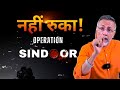 Bharat Mata Ki Jai OPERATION SINDOOR Continues Face To Face