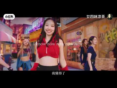TWICE's 'What Is Love?' Chinese Version Sparks Fans' Interest