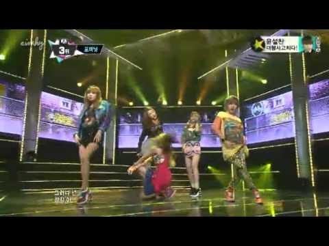 130530 What's your name - 4Minute