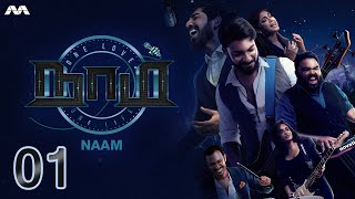 NAAM நாம் EP1  Tamil Web series